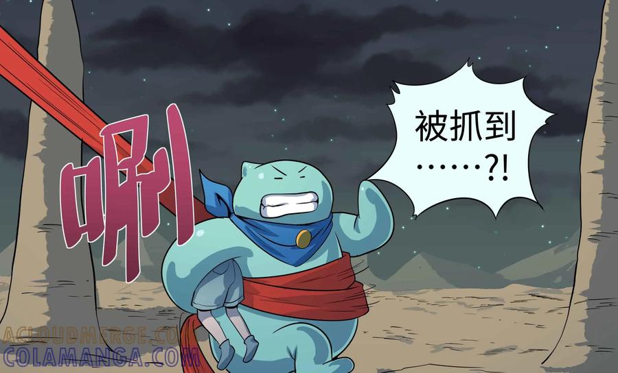 《艾米丽与福克斯》第46话：血腥 第25页