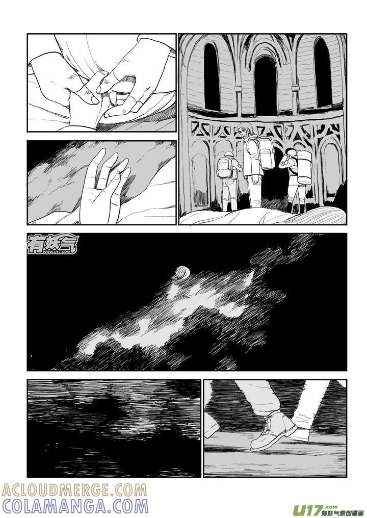 《月球漩涡》chapter47：黎明前行动 第5页