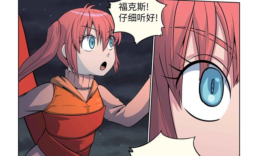 《艾米丽与福克斯》第46话：血腥 第20页