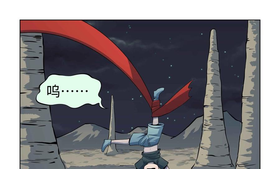 《艾米丽与福克斯》第47话：皮尔 第22页