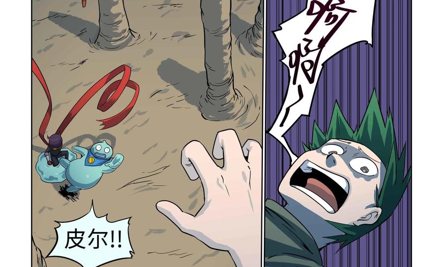 《艾米丽与福克斯》第47话：皮尔 第14页