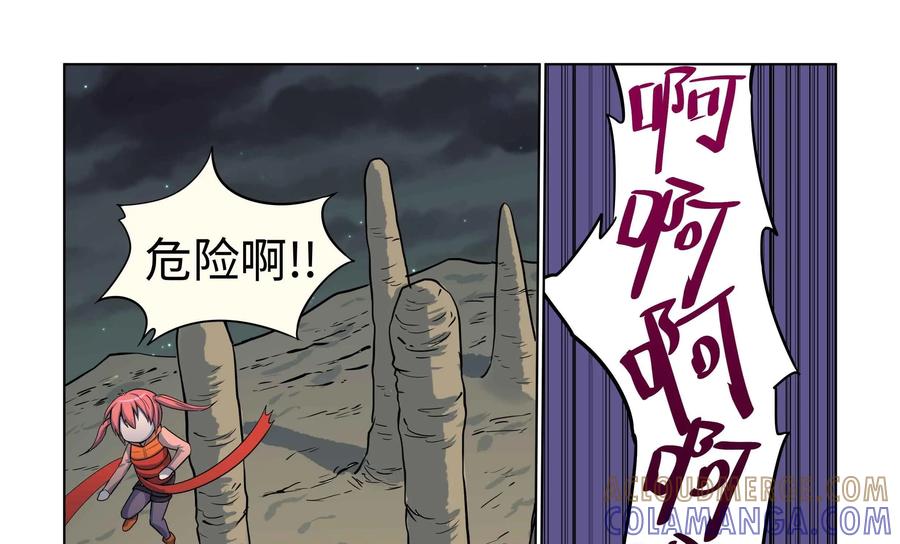 《艾米丽与福克斯》第47话：皮尔 第13页