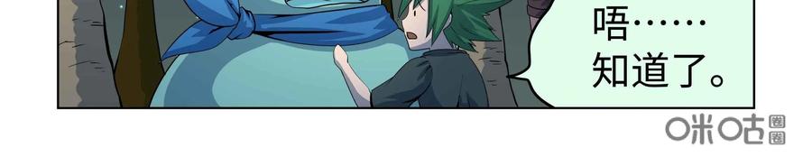 《艾米丽与福克斯》第47话：皮尔 第36页
