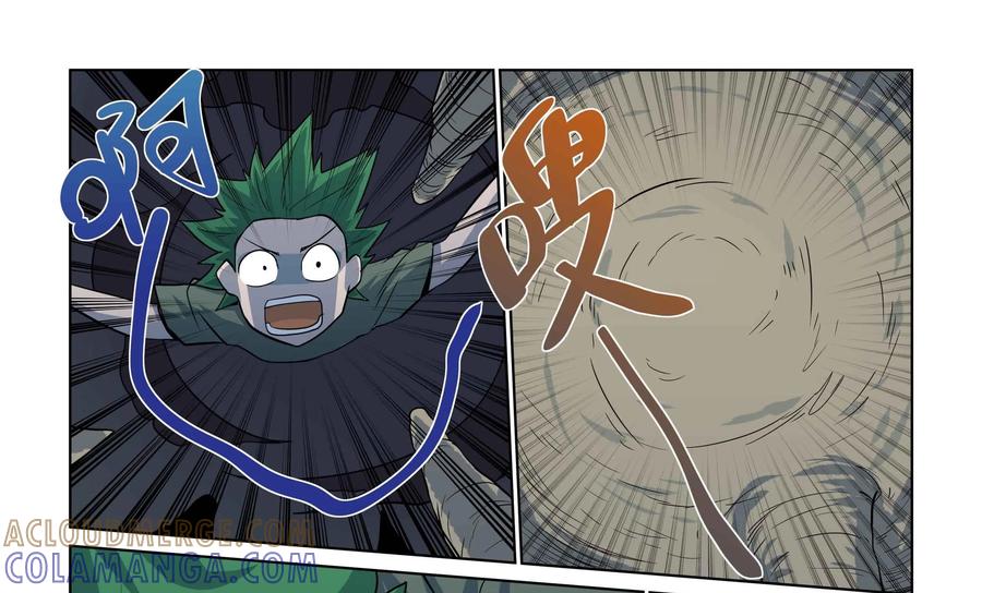 《艾米丽与福克斯》第47话：皮尔 第19页