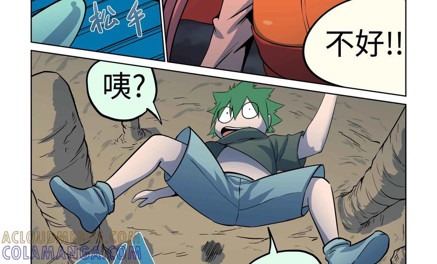 《艾米丽与福克斯》第47话：皮尔 第11页