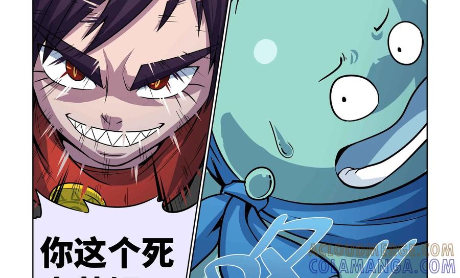 《艾米丽与福克斯》第47话：皮尔 第5页