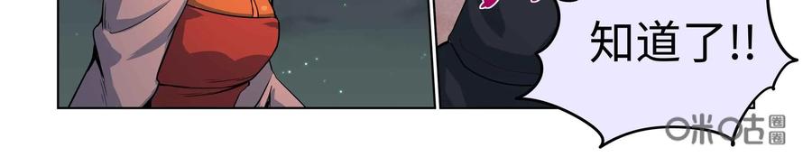 《艾米丽与福克斯》第47话：皮尔 第18页