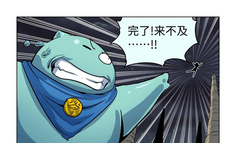 《艾米丽与福克斯》第47话：皮尔 第16页