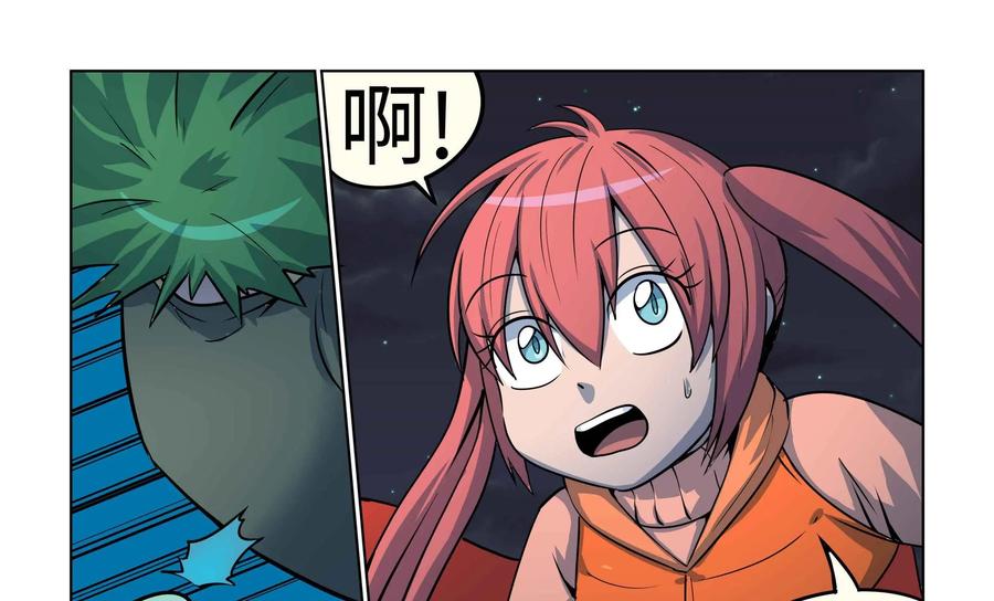 《艾米丽与福克斯》第47话：皮尔 第10页