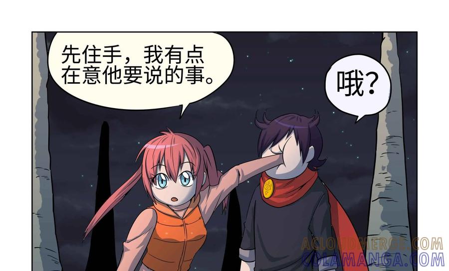 《艾米丽与福克斯》第47话：皮尔 第31页