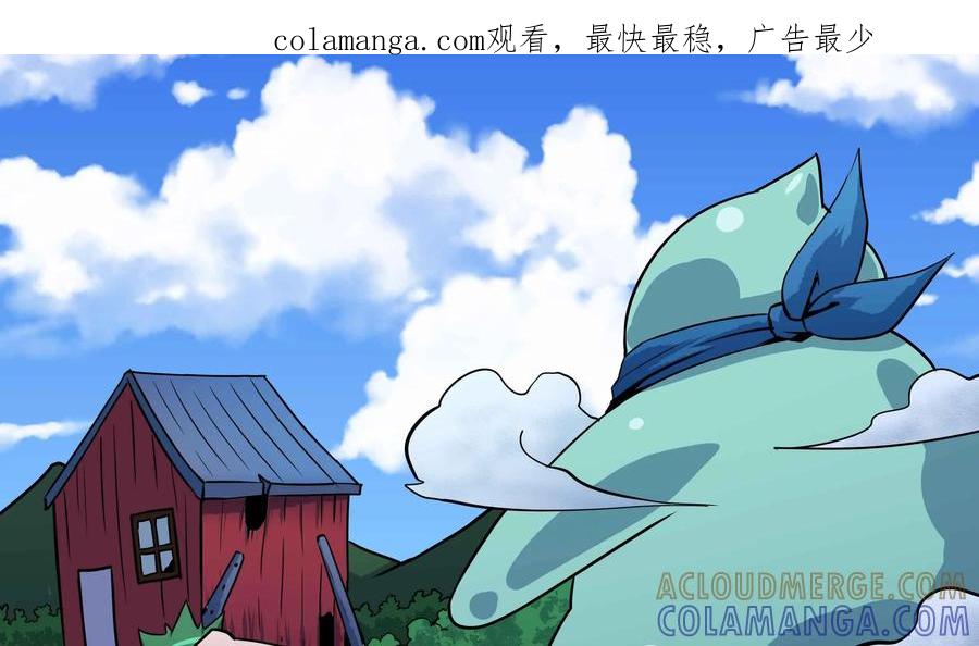 《艾米丽与福克斯》第47话：皮尔 第1页