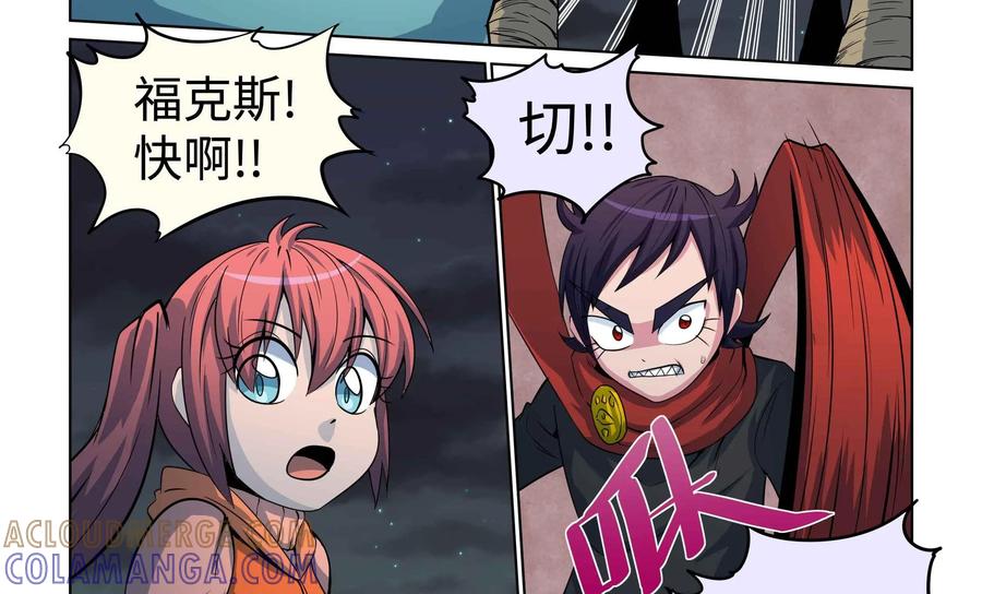《艾米丽与福克斯》第47话：皮尔 第17页