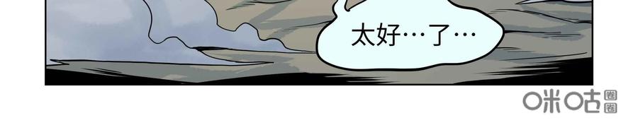 《艾米丽与福克斯》第47话：皮尔 第24页