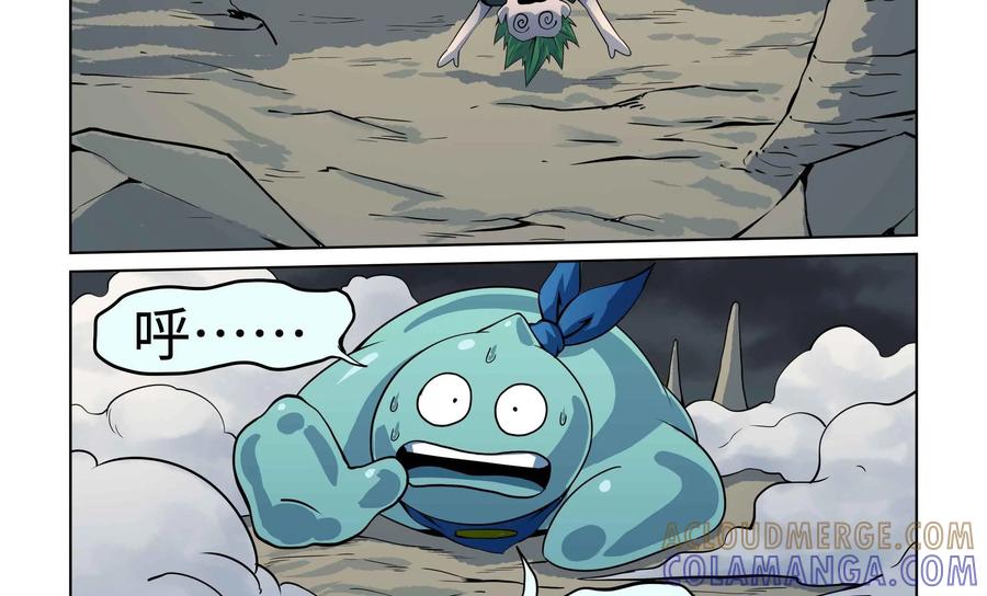 《艾米丽与福克斯》第47话：皮尔 第23页