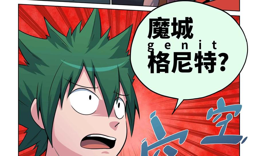 《艾米丽与福克斯》第47话：皮尔 第38页