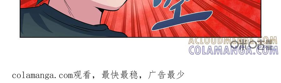 《艾米丽与福克斯》第47话：皮尔 第39页