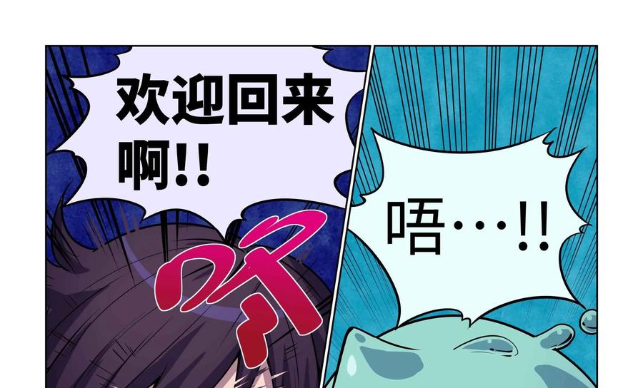 《艾米丽与福克斯》第47话：皮尔 第4页