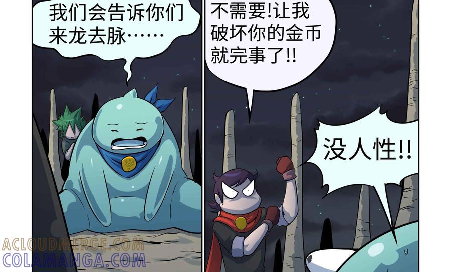 《艾米丽与福克斯》第47话：皮尔 第29页