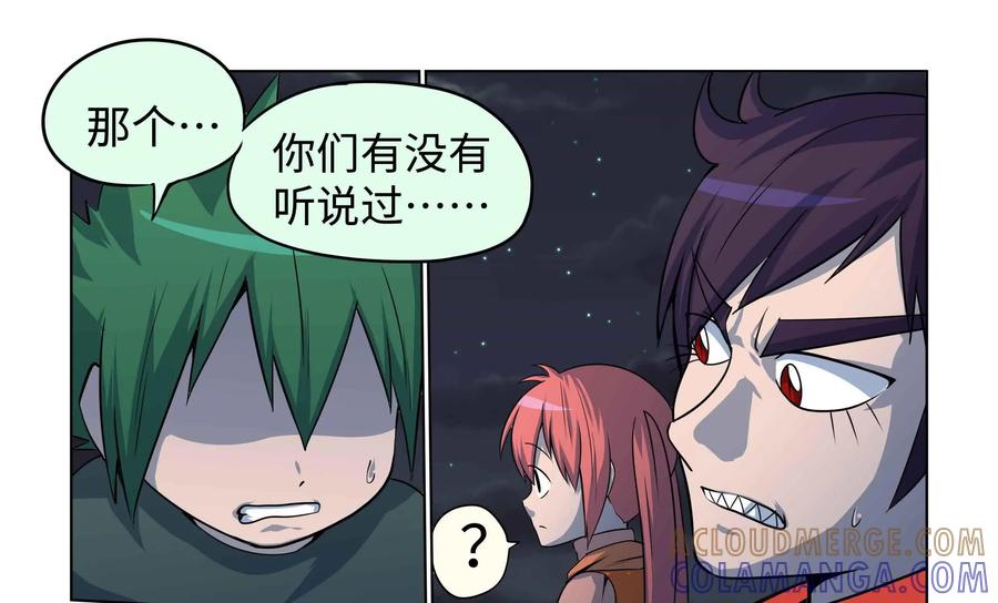 《艾米丽与福克斯》第47话：皮尔 第37页