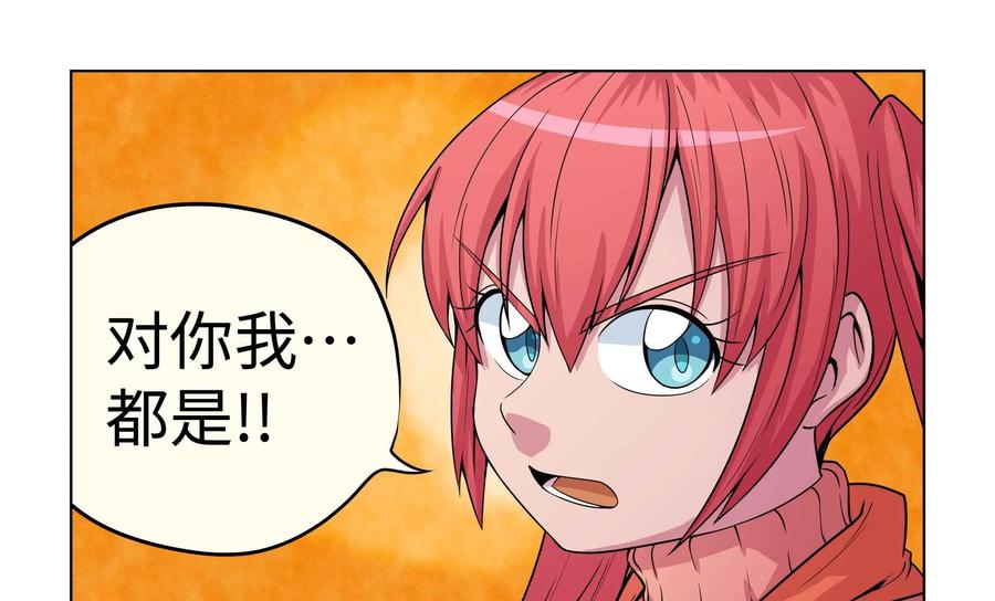 《艾米丽与福克斯》第47话：皮尔 第34页