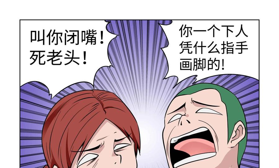 《艾米丽与福克斯》第48话：皮尔的故事1 第34页