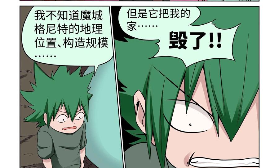 《艾米丽与福克斯》第48话：皮尔的故事1 第8页