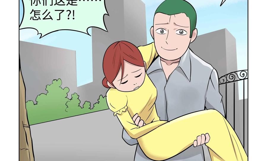 《艾米丽与福克斯》第48话：皮尔的故事1 第20页