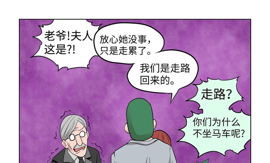 《艾米丽与福克斯》第48话：皮尔的故事1 第22页