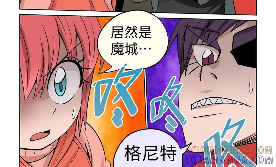 《艾米丽与福克斯》第48话：皮尔的故事1 第5页