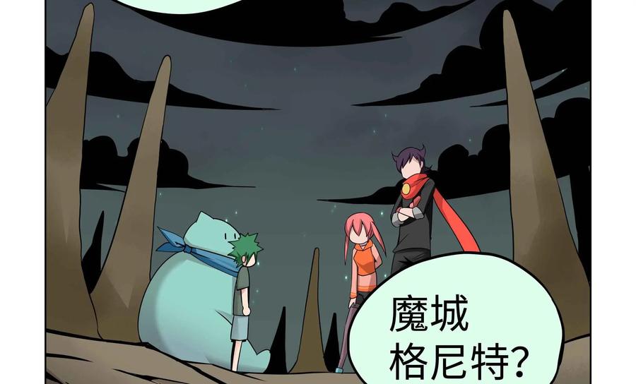 《艾米丽与福克斯》第48话：皮尔的故事1 第2页