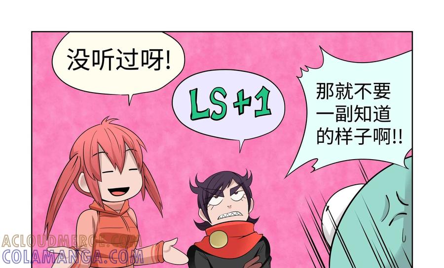 《艾米丽与福克斯》第48话：皮尔的故事1 第7页