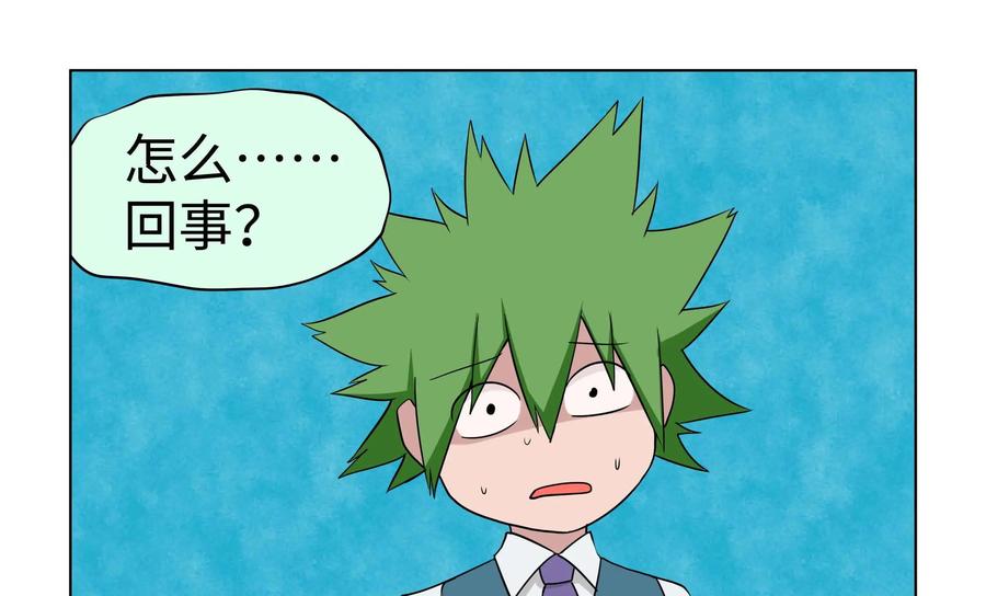 《艾米丽与福克斯》第48话：皮尔的故事1 第28页