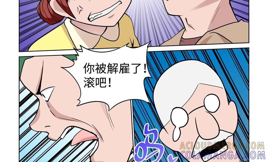 《艾米丽与福克斯》第48话：皮尔的故事1 第35页