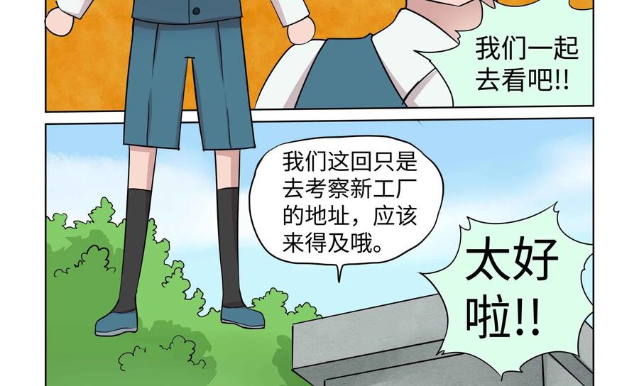 《艾米丽与福克斯》第48话：皮尔的故事1 第14页