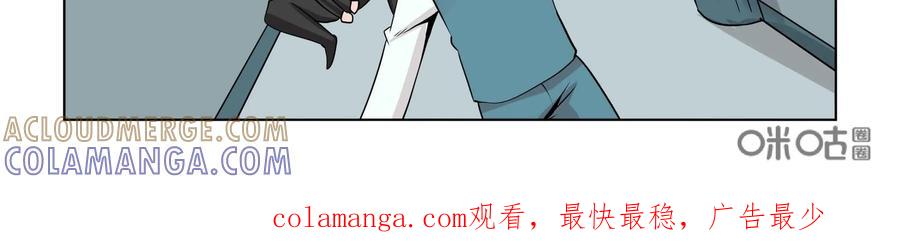 《艾米丽与福克斯》第48话：皮尔的故事1 第39页