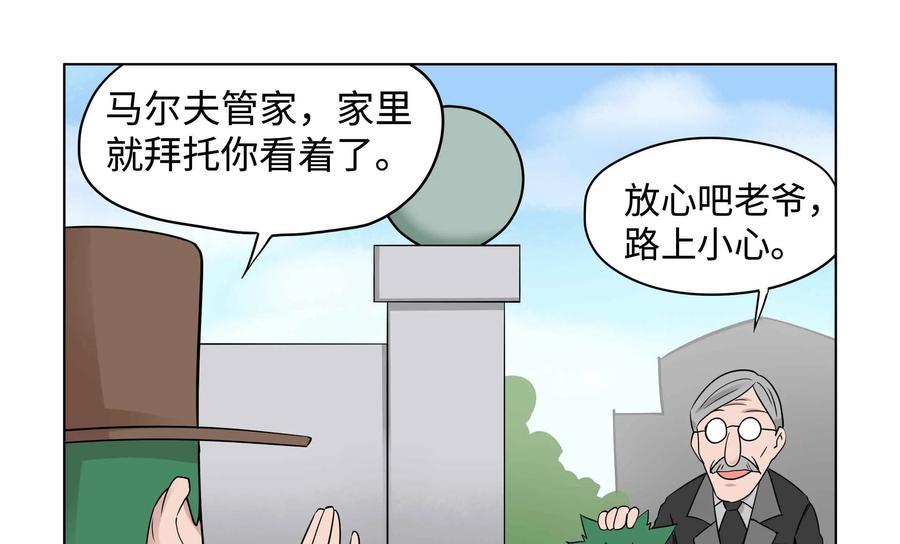 《艾米丽与福克斯》第48话：皮尔的故事1 第16页