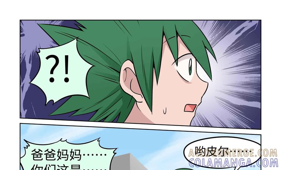 《艾米丽与福克斯》第48话：皮尔的故事1 第19页