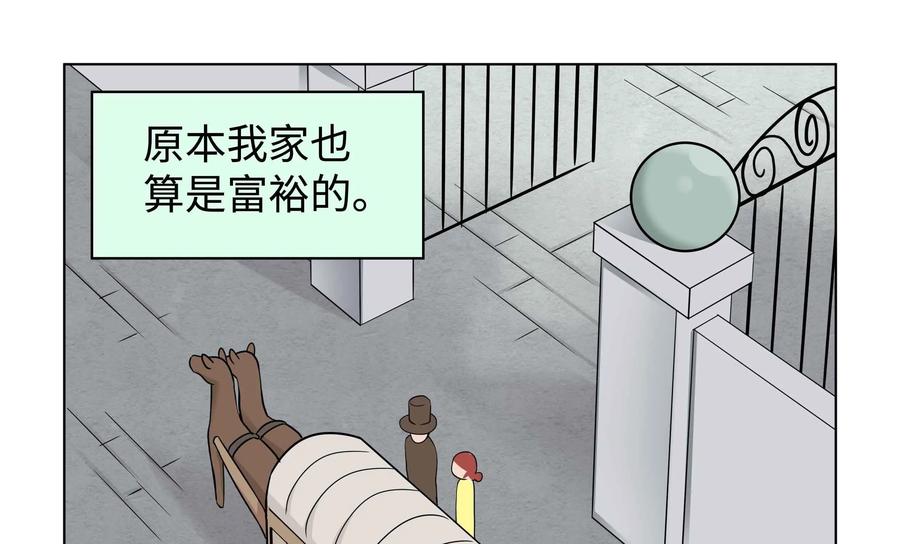 《艾米丽与福克斯》第48话：皮尔的故事1 第10页