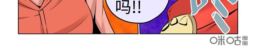 《艾米丽与福克斯》第48话：皮尔的故事1 第6页