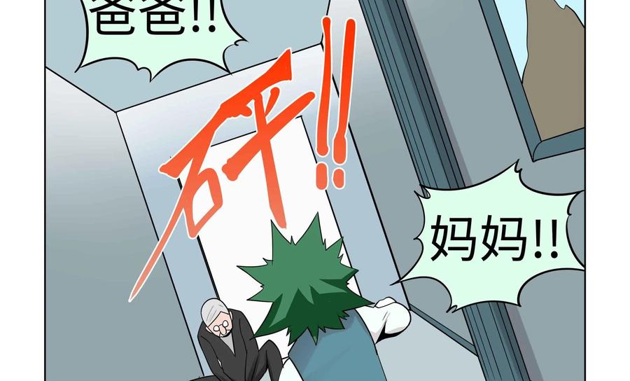 《艾米丽与福克斯》第48话：皮尔的故事1 第38页