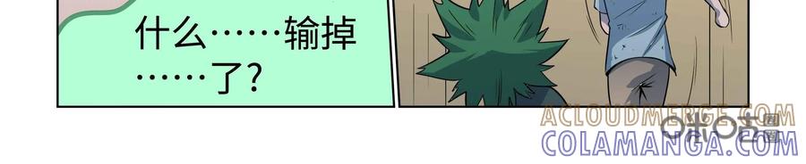 《艾米丽与福克斯》第49话：皮尔的故事2 第27页