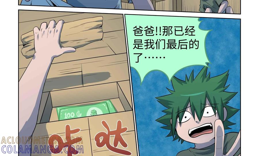 《艾米丽与福克斯》第49话：皮尔的故事2 第29页