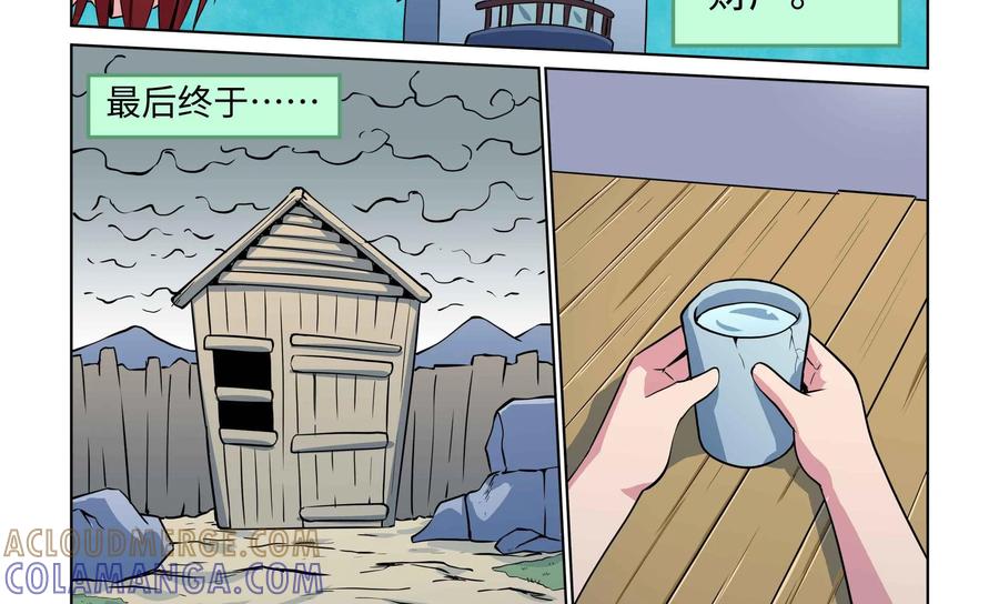 《艾米丽与福克斯》第49话：皮尔的故事2 第11页