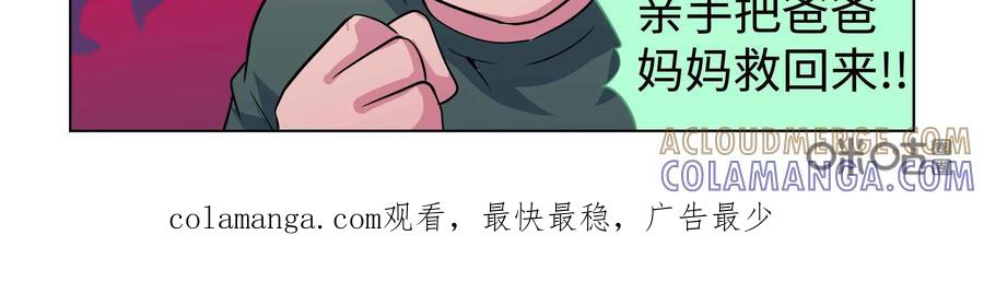 《艾米丽与福克斯》第49话：皮尔的故事2 第39页