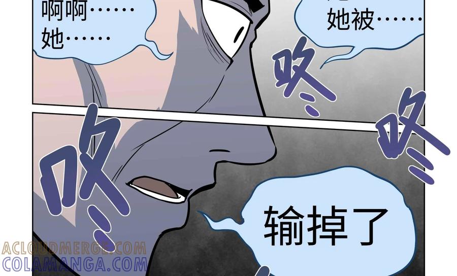 《艾米丽与福克斯》第49话：皮尔的故事2 第23页
