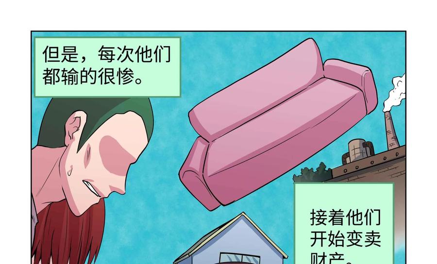 《艾米丽与福克斯》第49话：皮尔的故事2 第10页