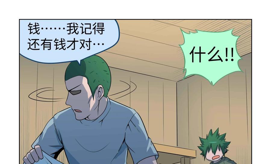 《艾米丽与福克斯》第49话：皮尔的故事2 第28页