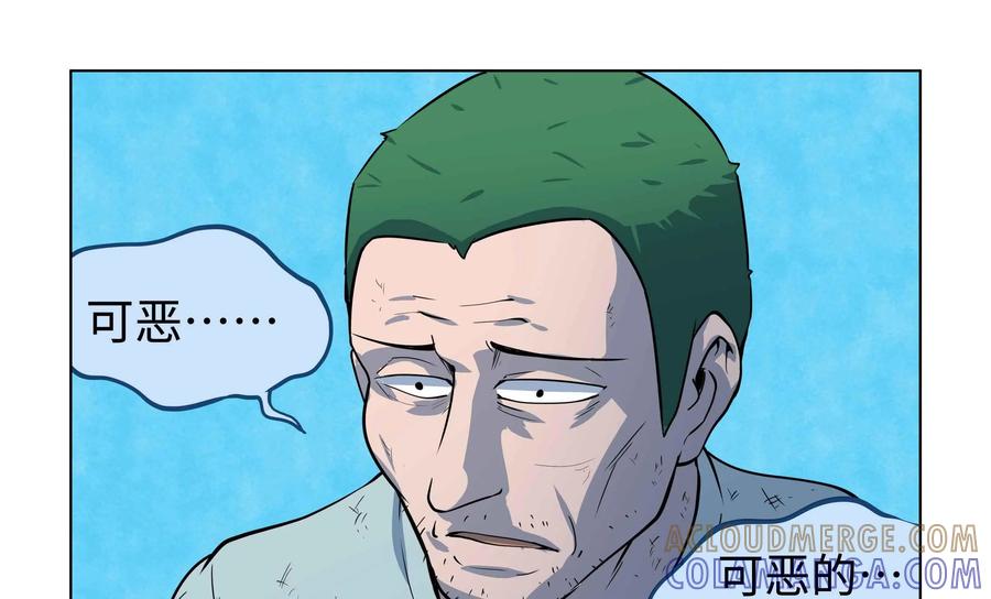 《艾米丽与福克斯》第49话：皮尔的故事2 第19页