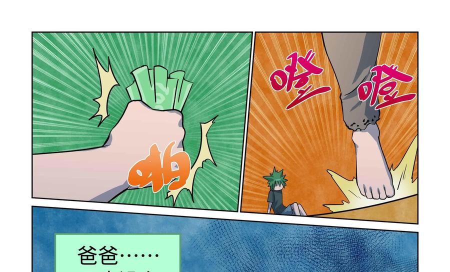 《艾米丽与福克斯》第49话：皮尔的故事2 第34页