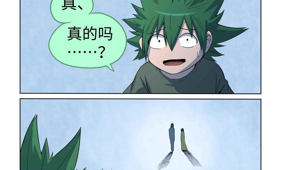 《艾米丽与福克斯》第49话：皮尔的故事2 第8页
